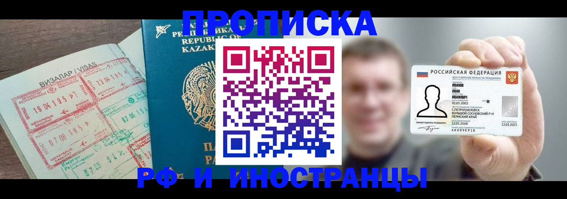 пропишу в квартире в Мурманске