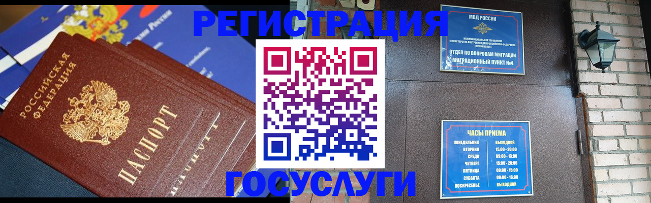 пропишу в квартире в Мурманске