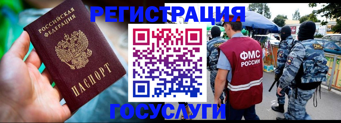 прописка от собственника в Мурманске